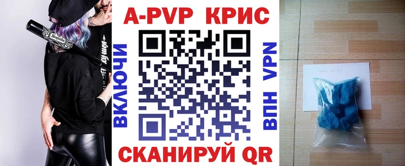 А ПВП СК КРИС Купить закладки Обоянь