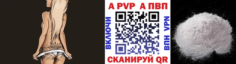 A-PVP крисы CK Обоянь