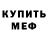 Героин хмурый Pelmen Smetankovich