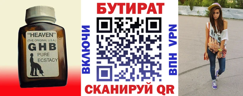 БУТИРАТ оксана  Купить где  Обоянь 