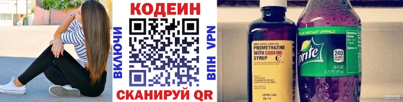 Купить где  Обоянь  Кодеин Purple Drank 