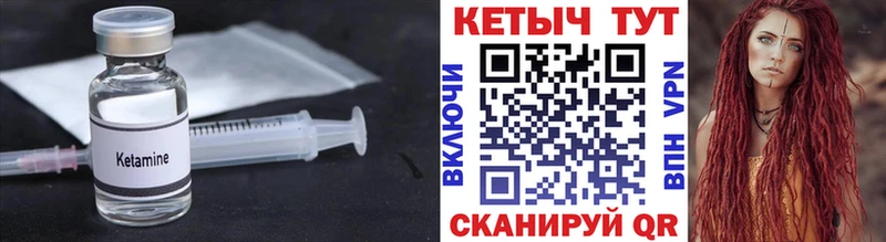 КЕТАМИН VHQ Купить где Обоянь