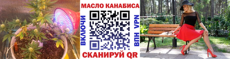 Купить закладки  Обоянь  ТГК THC oil 